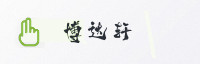 合作伙伴
